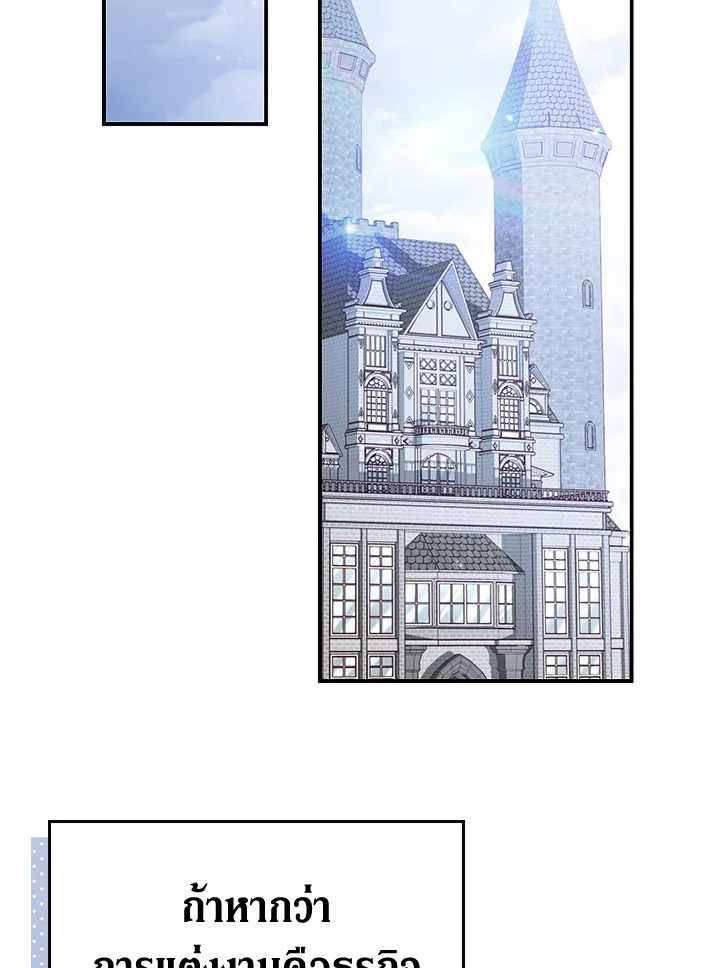 Marriage of Convenience 1 133